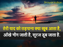 10 Best For Sunset Quotes Instagram In Hindi Creative Things Thursday #37 music has charms to soothe a savage beast. ~ #42 when i admire the wonders of a sunset or the beauty of the moon, my soul expands in the worship of the creator. ~