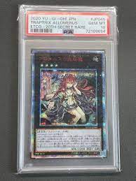 日本最大のブランド アロメルスの蟲惑魔 20th psa10 遊戯王 - www.global-journeys.com