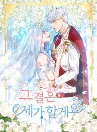 Finden sie ihren perfekten traumurlaub mit secret escapes! Rayanne Mcellion The Girl Who Wanted To Avoid A Bad End Willingly Went To The Insomniac Emperor In Place Of Her S Romantic Anime Romantic Manga Manga Romance