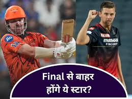 IPL 2026 Final से बाहर होंगे हेड, कमिंस और हेजलवुड? बीच सीजन खड़ा हो गया ये धर्मसंकट