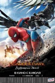 скачать фильм человек паук вдали от дома на планшет Skachat Film Chelovek Pauk Vozvrashenie Domoj 2017 Mp4 Avi Na Telefon Planshet Android Cherez Torrent V Hd