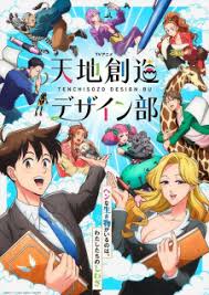 Tenchi Souzou Design Bu At Kickassanime Funimation, watch haikyuu kissanime, watch haikyuu kickassanime, haikyuu anime planet kickassanime