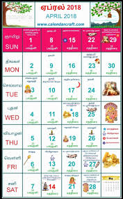 April 2019 Tamil Daily Calendar Calendar Format Example Calendar Free Tamil Calendar Calendar Template Tamil Daily Calendar