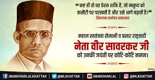 Veer savarkar was born on may 28, 1883 near nasik in maharashtra. Manohar Lal On Twitter I Bow To The Great Patriot Vinayak Damodar Savarkar Ji On His Jayanti He Was An Inspirational Orator And Writer Who Ignited The Spark For Freedom Among Fellow