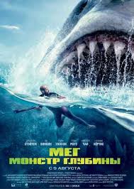 в поисках немо смотреть онлайн бесплатно в хорошем качестве Meg Monstr Glubiny Filmy Polnometrazhnye Filmy Filmy Onlajn