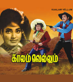 Kaalam Vellum