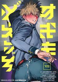 Boku no Hero Academia - Sukima do ecchi (Doujinshi) - Doge Manga