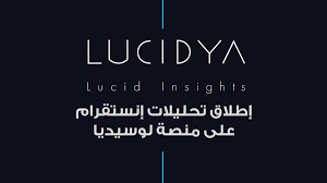 Check spelling or type a new query. Lucidya Ù„ÙˆØ³ÙŠØ¯ÙŠØ§ Twitterren Ù„Ù†ÙˆÙØ± Ù„ÙƒÙ… ØªØ¬Ø±Ø¨Ø© ÙØ±ÙŠØ¯Ø© ÙˆÙ…ØªÙƒØ§Ù…Ù„Ø© ÙÙŠ ØªØ­Ù„ÙŠÙ„ Ù…ÙˆØ§Ù‚Ø¹ Ø§Ù„ØªÙˆØ§ØµÙ„ Ø§Ù„Ø§Ø¬ØªÙ…Ø§Ø¹ÙŠ Ù†Ø³Ø¹Ø¯ Ø¨Ø¥Ø·Ù„Ø§Ù‚ ØªØ­Ù„ÙŠÙ„Ø§Øª Ø¥Ù†Ø³ØªÙ‚Ø±Ø§Ù… Ø¹Ù„Ù‰ Ù„ÙˆØ³ÙŠØ¯ÙŠØ§ Ø§Ù„Ù…Ø²ÙŠØ¯ Https T Co Xprrgiruvs Https T Co C4pbmexv8n
