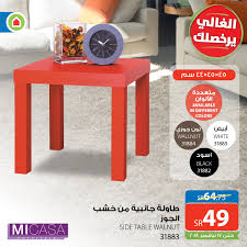Saco ساكو On Twitter جدد طقم طاولات التقديم مع طاولة جانبية من خشب الجوز متعددة الألوان تجدونها الأن بسعر لا يقاوم لدى ساكو ساكو الكل للكل Https T Co Ba7cjgzrgf Https T Co 2ilfnqcqcw