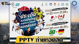 Jun 25, 2021 · pptv hd 36 ไม่ใช้คำ ล็อกดาวน์ สั่งปิด คุมการเดินทาง กทม. Kobolhae Pptv Live Broadcast Of The 2020 Olympics