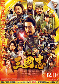 By time out film posted: Group Poster Featuring The Whole Splendid Cast Unveiled Movie The Untold Tale Of The Three Kingdoms Featuring Takanori Iwata To Be Released Nationwide On 12 11 Fri News All Ldh