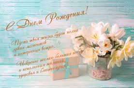 поздравления с днем рождения мужчине 80 лет в прозе Pozdravlenie S Dnem Rozhdeniya Pozdravitelnye Otkrytki S Dnem Rozhdeniya Otkrytki Ko Dnyu Rozhdeniya