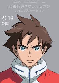 Summer is officially underway, which means it's a month of big ol' blockbusters across pretty much every streaming service as we head into the dog days of july. Myanimelist On Twitter The Third Koukyoushihen Eureka Seven Hi Evolution Movie Has Been Delayed To 2021 The Movie Was Previously Scheduled To Premiere This Year ã¨ã¦ã¬ã«ã»ãã³ Https T Co Y83u2l2pza Https T Co 1yqbkhtwgo