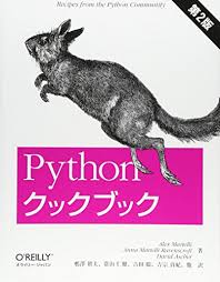 Mourning a masterchef, goodbye to another former competitor: 9784873112763 Paison Kukku Bukku Abebooks Alex Martelli Anna Martelli Ravenscroft David Ascher Masao Kamosawa Yoshitake Toi Yama Satoshi Yoshida 4873112761