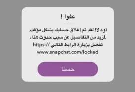 We did not find results for: Ø·Ø±ÙŠÙ‚Ø© ÙÙƒ Ø­Ø¸Ø± Ø³Ù†Ø§Ø¨ Ø´Ø§Øª Ùˆ Ø§Ø³ØªØ±Ø¬Ø§Ø¹ Ø­Ø³Ø§Ø¨ Ø³Ù†Ø§Ø¨ Ø´Ø§Øª Ù…Ø­Ø¸ÙˆØ± Unlock Snapchat