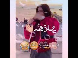 وفي سياق متصل وقبل البحث عن حالات واتس اب بنات غرور نتعرف علي بعض التحديثات والإخبار عن برنامج واتس اب وتطوراته في الفترة الماضية من هذا العام 2018، حيث من المنتظر أن يتم تحديث التطبيق مرة أخري خلال الفترة القادمة وذلك كما. Ø­Ø§Ù„Ø§Øª ÙˆØ§ØªØ³ Ø§Ø¨ ØºØ±ÙˆØ± ÙˆÙƒØ¨Ø±ÙŠØ§Ø¡ Ø¨Ù†Ø§Øª Ù„Ù†ÙØ³ÙŠ Places To Visit Music Youtube