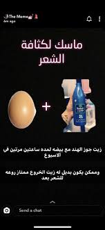 Pin By Dodi On خلطات Hair Care Remedies Hair Treatment Hair Care