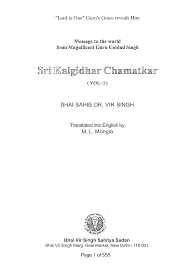 Sri Kalgidhar Chamatkar (Part 1)