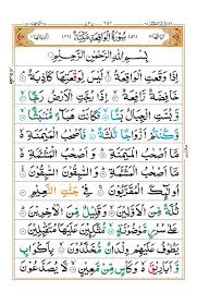 Pdf 13 Line Quran With Beautiful Color Coded Tajweed Rules القرآن مع التجويد Free Download Borrow And Streaming Internet Archive Quran Pdf Tajweed Quran Holy Quran