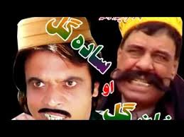 Pashto Comedy Drama