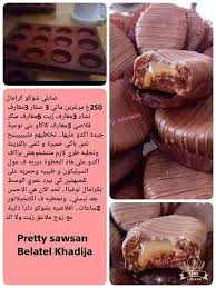 Pin By Sabrina On Gateaux Traditionelles Food And Drink Recipes Food