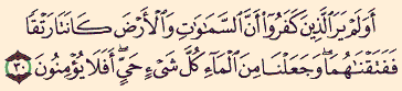 القرآن الكريم