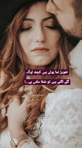 pin by zunairayyy on محبت ابر کی صورت love poetry urdu love quotes poetry urdu poetry