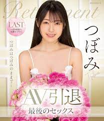 MIDV-201] AV Retirement. Tsubomi Stays Tsubomi... Last Sex ⋆ Jav Guru ⋆  Japanese porn Tube