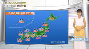 京都 大阪 兵庫 奈良 和歌山 鳥取 島根 岡山 広島 山口 徳島 香川 愛媛 高知 福岡 北九州 佐賀 長崎 熊本 大分 宮崎 鹿児島 沖縄. ç'°å¢çã 2100å¹´ æªæ¥ã®å¤©æ°äºå ± å¬é æ±äº¬ã®æé«æ°æ¸©ã¯43 3 Impress Watch