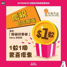 包點先生快閃驚喜優惠迷你饅頭凍包1蚊1個立即follow埋 jetsobear 著數熊 全線慶祝新店開張 快閃驚喜優惠好消息 好消息 6月2日新店將會於粉嶺祥華邨開張新店地址 新界粉嶺新運路38號祥華街市地下9號鋪為慶祝新店開張6月2日下午2點後包點先生迷你饅頭凍包 hong kong