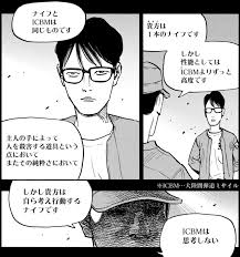 今日読んだ漫画】