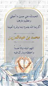 دعوه بشاره مولود دعوه الكترونيه baby boy cards floral cards design baby icon