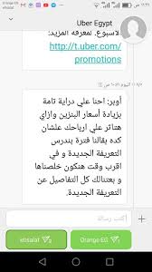 وحسب البيان، رفعت مصر سعر البنزين 95 أوكتان إلى 8.75 جنيه للتر من 8.5 جنيه، والبنزين 92 إلى 7.75 جنيه من 7.50 جنيه، والبنزين 80 إلى 6.50 جنيه من 6.25 جنيه. Ø¨Ø¹Ø¯ Ø²ÙŠØ§Ø¯Ø© Ø£Ø³Ø¹Ø§Ø± Ø§Ù„Ø¨Ù†Ø²ÙŠÙ† Ø£ÙˆØ¨Ø± Ù„Ù„Ø³Ø§Ø¦Ù‚ÙŠÙ† Ù†Ø¯Ø±Ø³ ÙˆØ¶Ø¹ ØªØ¹Ø±ÙŠÙØ© Ø¬Ø¯ÙŠØ¯Ø© Ù„Ù„Ø±Ø­Ù„Ø§Øª Ø¬Ø±ÙŠØ¯Ø© Ø§Ù„Ù…Ø§Ù„
