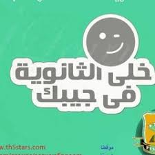 من طرف عادل عبد الله. Stream Ø«Ø§Ù†ÙˆÙŠØ© Ø¹Ø§Ù…Ø© Music Listen To Songs Albums Playlists For Free On Soundcloud