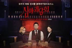 공포와 재미를 함께 선사할 황제성이 출연하는 '심야괴담회'는 총 2부작으로 7일 오후 10시 30분, 9일 오후 10시에 걸쳐. Zmtpoyiirhko6m