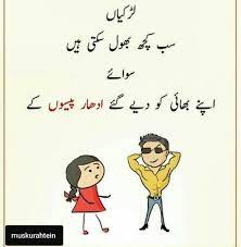 My brother has known nothing but happiness and true excitement ever since he met you. Firza Naz Fun Quotes Funny Funny Quotes In Urdu Funny Quotes