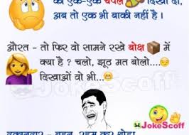 31 best flirty knock knock jokes to win your sweetheart. à¤ à¤¬à¤¸ à¤°à¤¤ à¤ à¤ à¤¦ à¤à¤¨ à¤¸ Funny Flirting Hindi Jokes For Friends Jokescoff