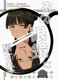 薬屋のひとりごと パロディ - エロ漫画 momon:GA（モモンガッ!!）