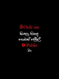 Shop furniture, home décor, cookware & more! Only Me Sinhala Wadan Sl Sri Lanka Dark Lockscreen 2020 2019 Hd Mobile Wallpaper Peakpx