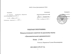 готовые проекты и в шутку и всерьез 2 класс Rabochii Programmy 2 Klass Shkola Rossii