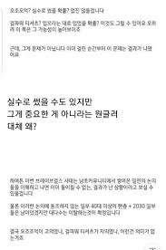 오조오억 이나이걸로 페미라고 하는거 좀 이상한거같아. He19uibvo 9fzm