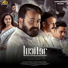 Heavy young heathens — lucifer (ost люцифер) 03:24. Lucifer Ringtones Bgm Download Malayalam 2019 Mohanlal