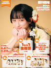 筒井俊旭