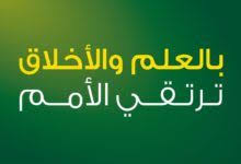 فقرة هل تعلم عن الأخلاق الحسنة للاذاعة المدرسية Lockscreen