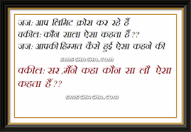 A big list of reddit jokes! Funny Jokes On Lawyers In Hindi