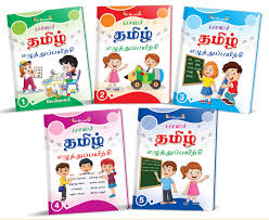 Practice writing each letter by tracing over them. Tamil Writing Practice Books Set Of 5 Inikao Inikao Foundations Inikao Amazon In Books