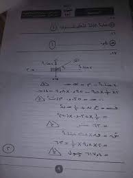 طلاب الصف الثالث الثانوى للعام الدراسي 2021 نقدم لكم مذكرة إجابة امتحان الديناميكا للصف الثالث الثانوى الأزهرى وهى تحتوي علي شرح منهج الرياضيات : ÙƒØ´ÙƒÙˆÙ„ Ù†Ù…ÙˆØ°Ø¬ Ø¥Ø¬Ø§Ø¨Ø© Ø§Ù…ØªØ­Ø§Ù† Ø§Ù„Ø¯ÙŠÙ†Ø§Ù…ÙŠÙƒØ§ Ù„Ù„ØµÙ Ø§Ù„Ø«Ø§Ù„Ø« Ø§Ù„Ø«Ø§Ù†ÙˆÙŠ 2019