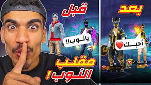 الفوز في فري فاير لايك و اشتراك