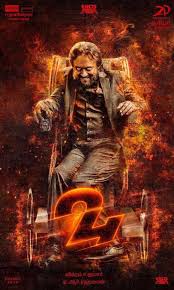 Suriya S 24 2016 Starmusiq Tamil Mp3 Songs Free Download Tamil Movies Surya Surya Actor