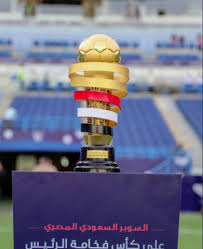 ملف كأس العالم 2018 png ويكيبيديا. ÙƒØ§Ø³ Ø§Ù„Ø³ÙˆØ¨Ø± Ø§Ù„Ø³Ø¹ÙˆØ¯ÙŠ Png